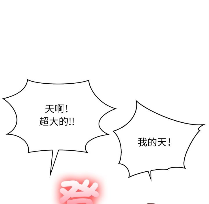 亲切的邻居太太们第2話