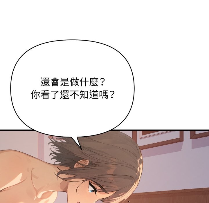 亲切的邻居太太们第2話