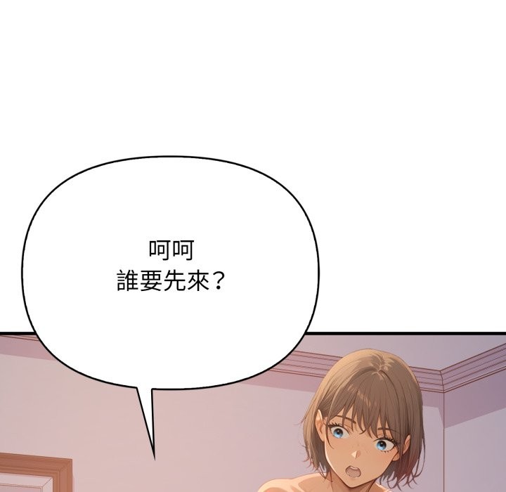 亲切的邻居太太们第2話