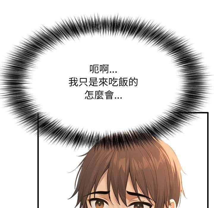 亲切的邻居太太们第2話