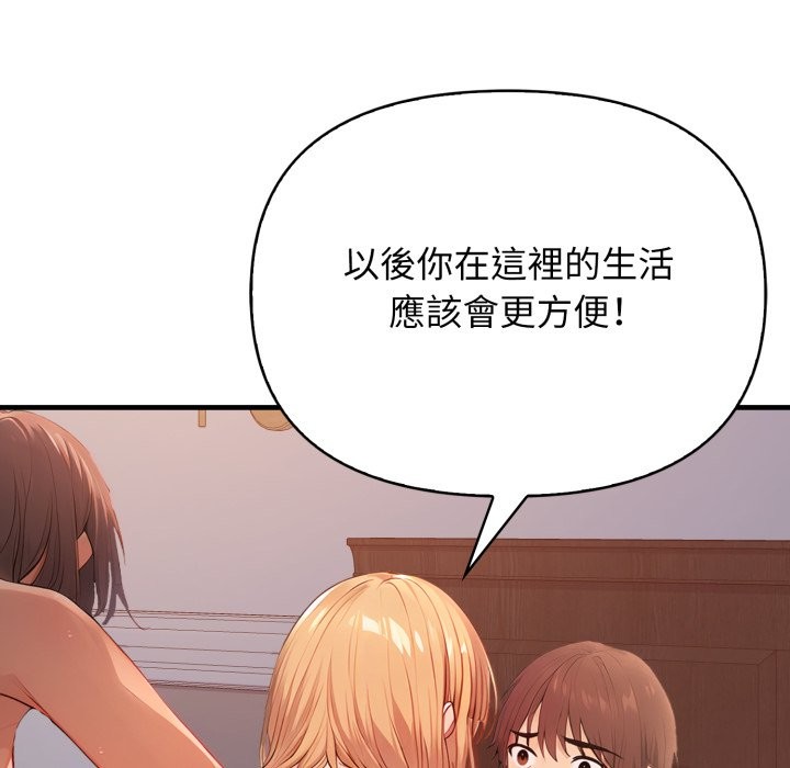 亲切的邻居太太们第2話