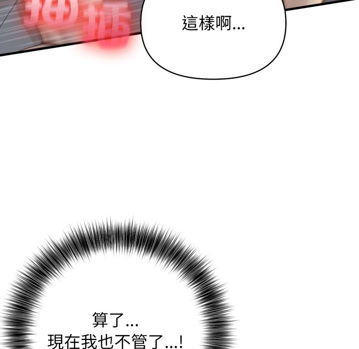 亲切的邻居太太们第2話