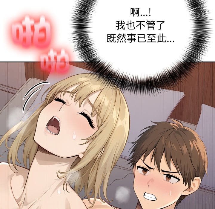 亲切的邻居太太们第2話