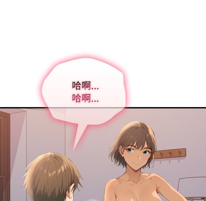 亲切的邻居太太们第2話