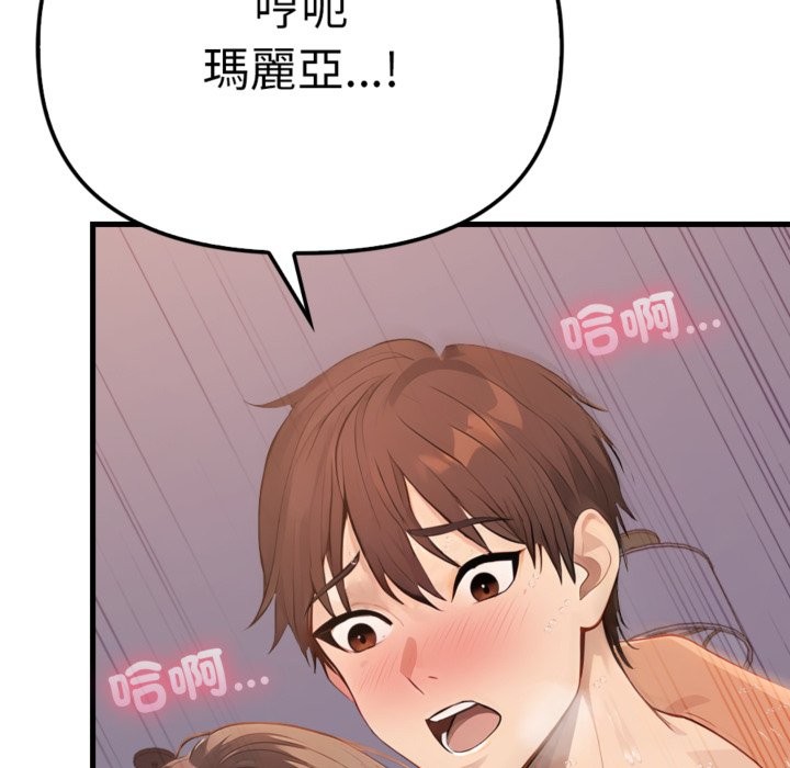 亲切的邻居太太们第3話