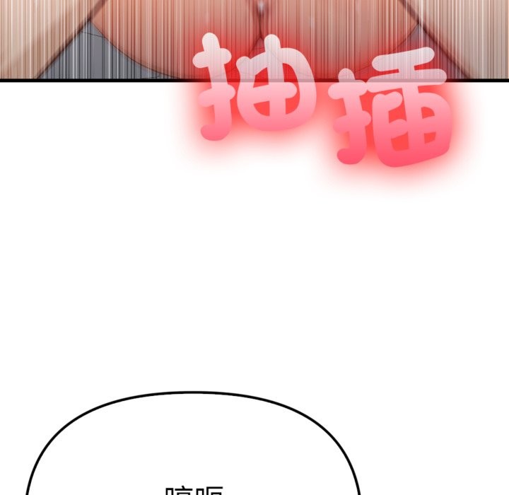 亲切的邻居太太们第3話