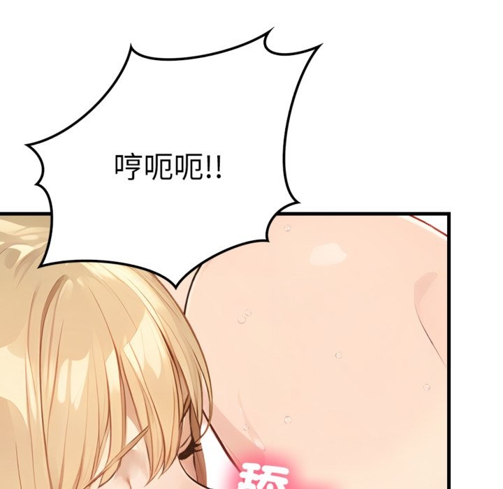 亲切的邻居太太们第3話