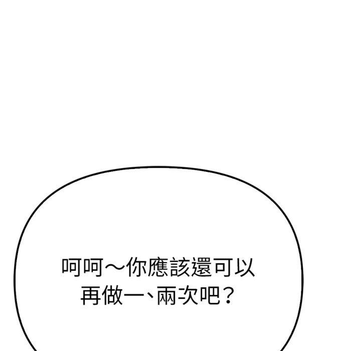 亲切的邻居太太们第3話