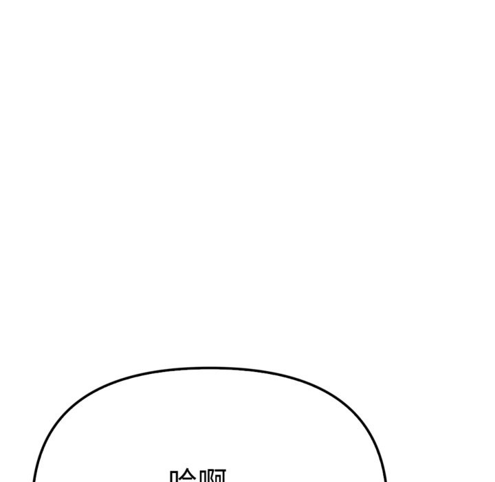 亲切的邻居太太们第3話
