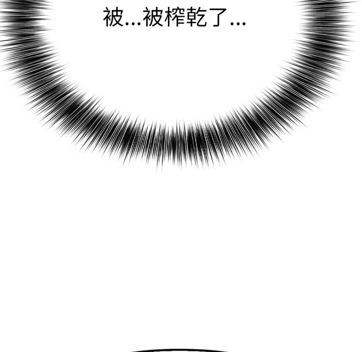 亲切的邻居太太们第3話