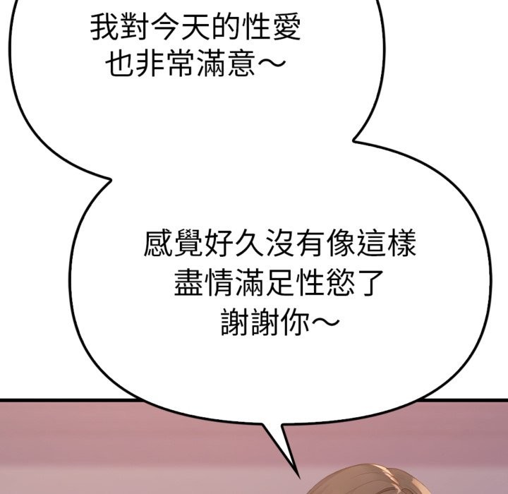 亲切的邻居太太们第3話