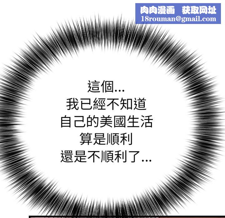 亲切的邻居太太们第3話