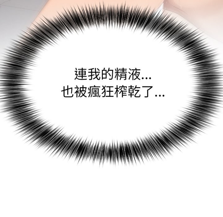 亲切的邻居太太们第3話