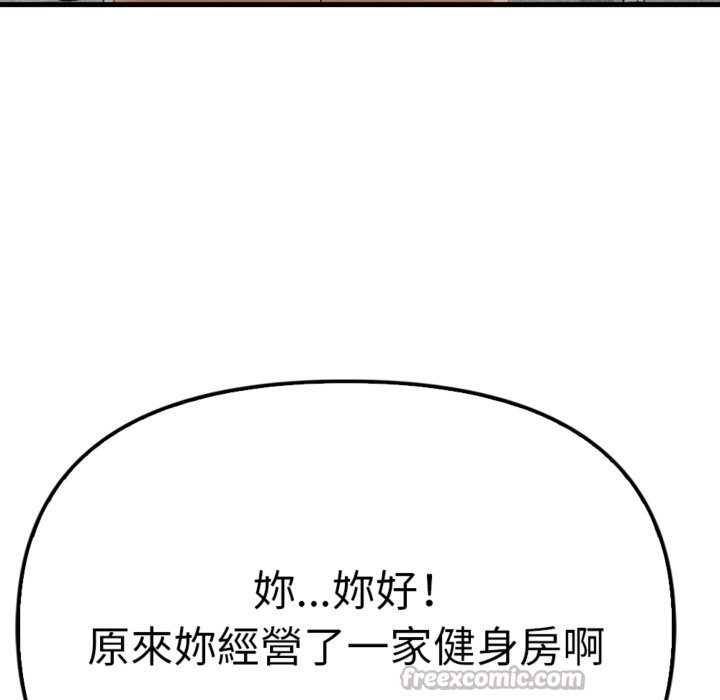 亲切的邻居太太们第3話