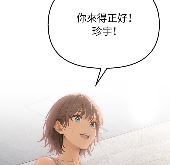 亲切的邻居太太们第3話