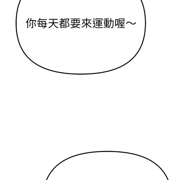 亲切的邻居太太们第3話