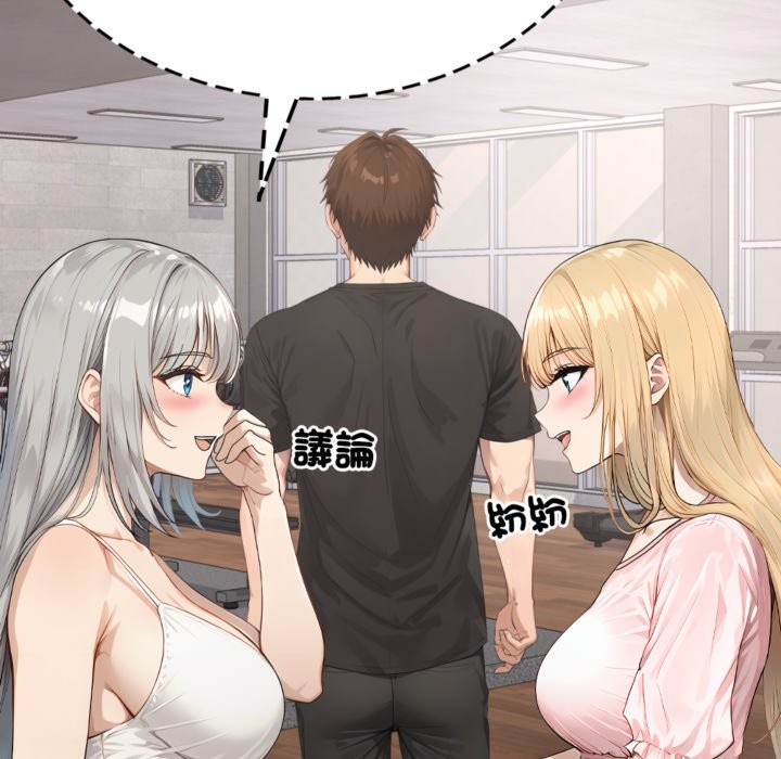 亲切的邻居太太们第3話