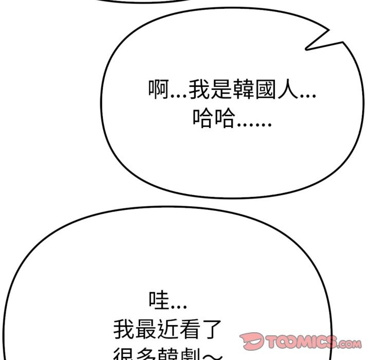 亲切的邻居太太们第3話