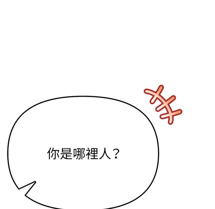 亲切的邻居太太们第3話