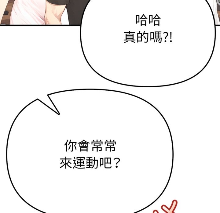 亲切的邻居太太们第3話