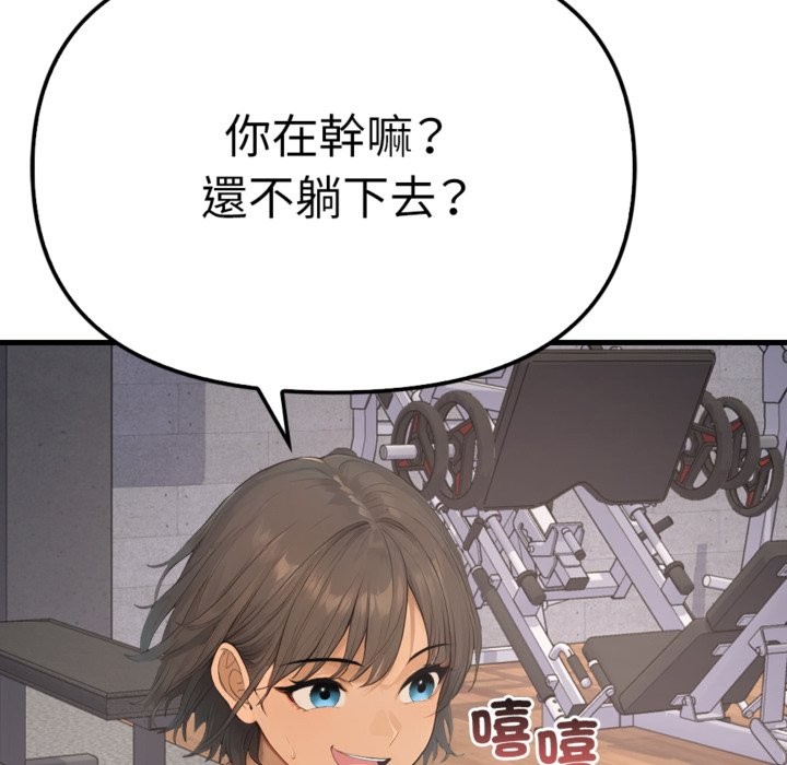 亲切的邻居太太们第3話