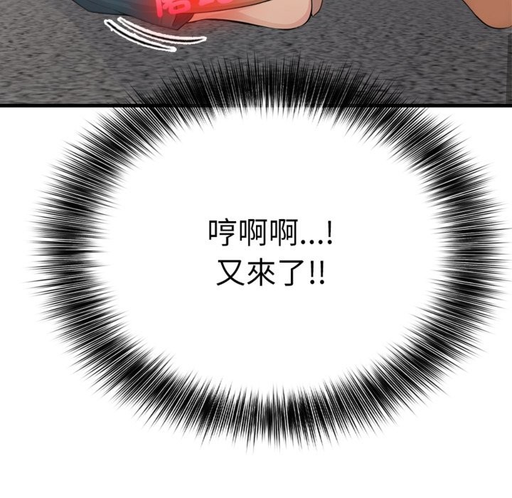 亲切的邻居太太们第3話