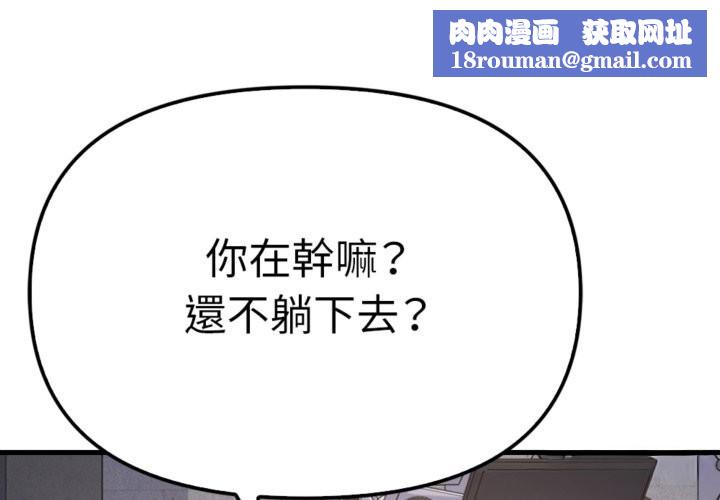 亲切的邻居太太们第4話