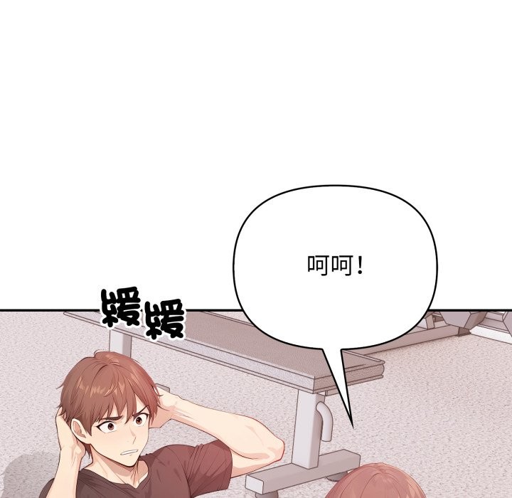 亲切的邻居太太们第4話