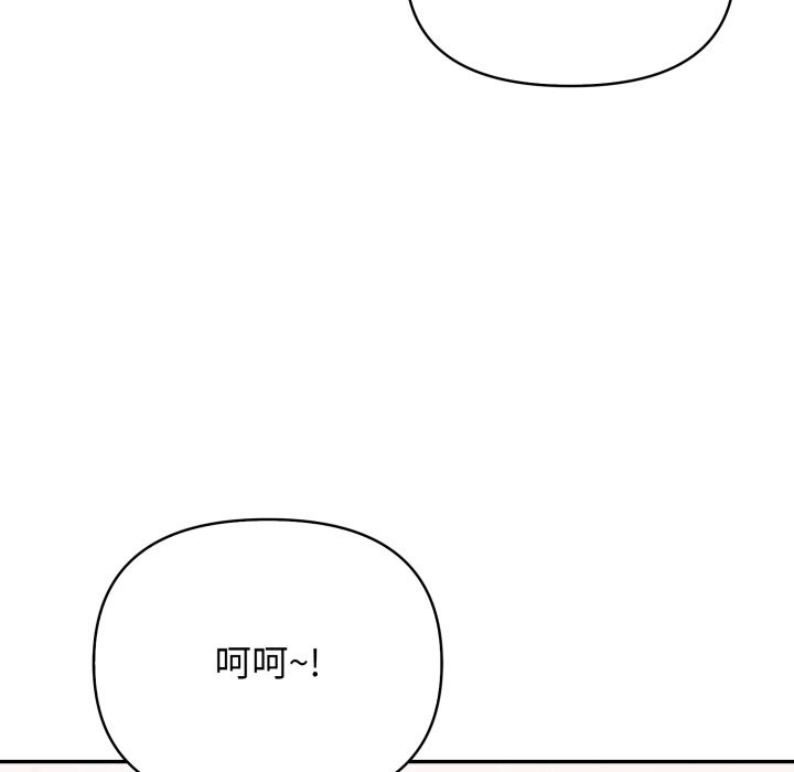 亲切的邻居太太们第4話