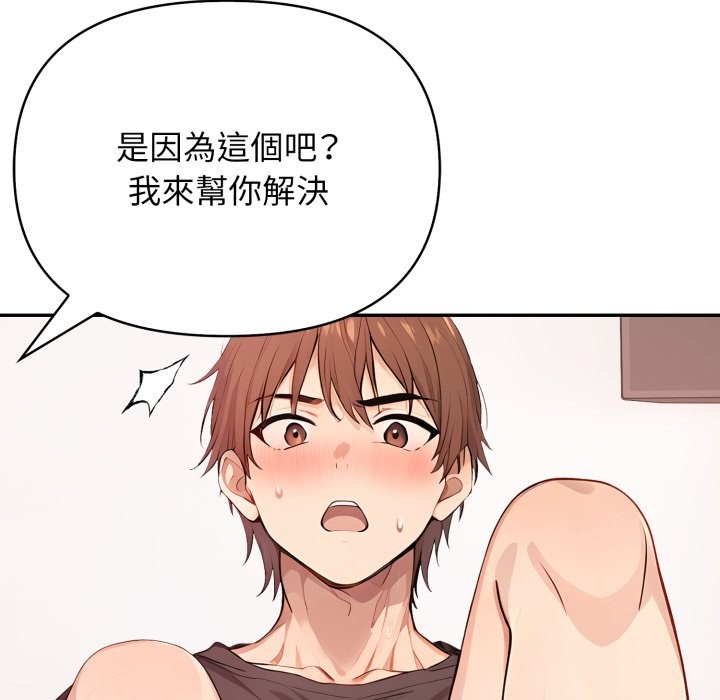 亲切的邻居太太们第4話