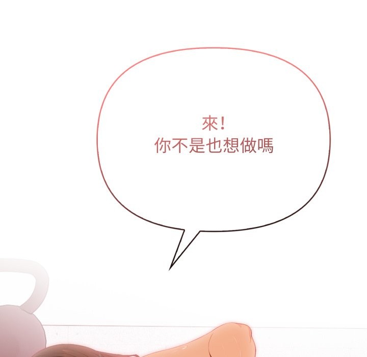 亲切的邻居太太们第4話