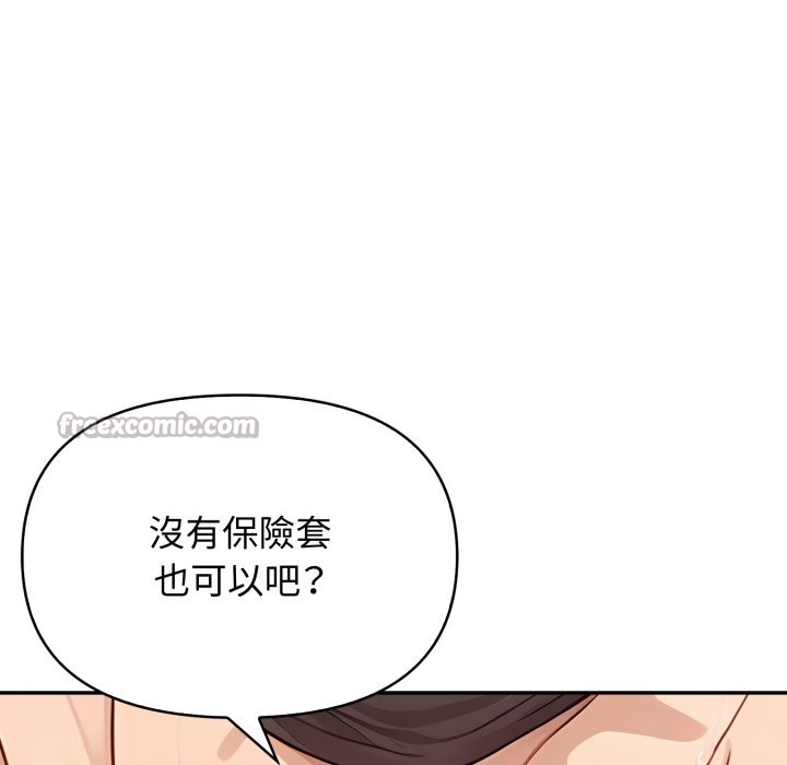 亲切的邻居太太们第4話