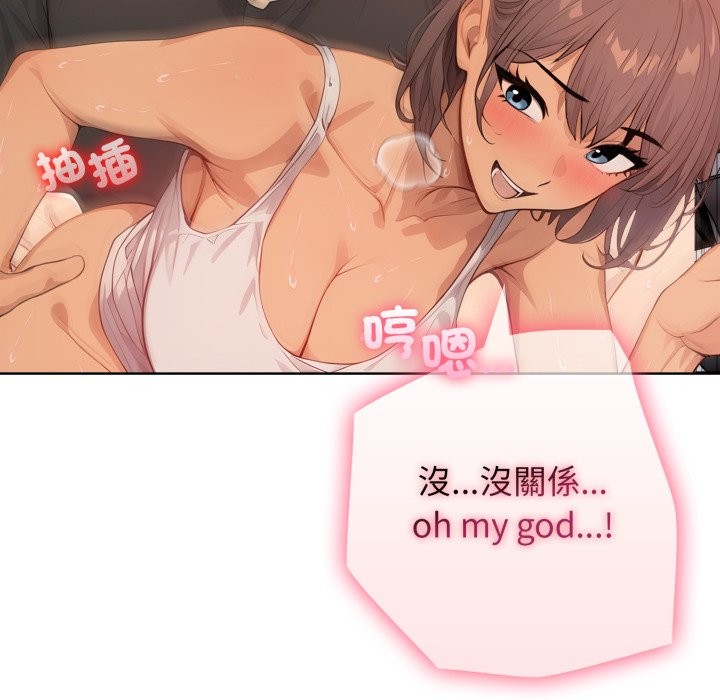 亲切的邻居太太们第4話