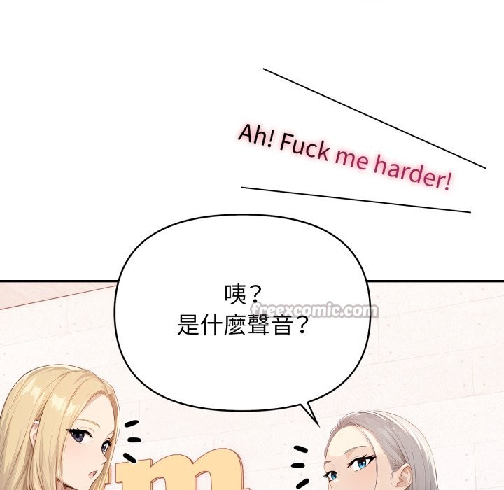 亲切的邻居太太们第4話