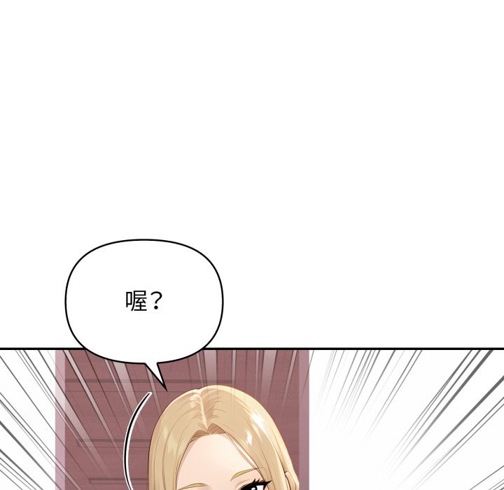 亲切的邻居太太们第4話