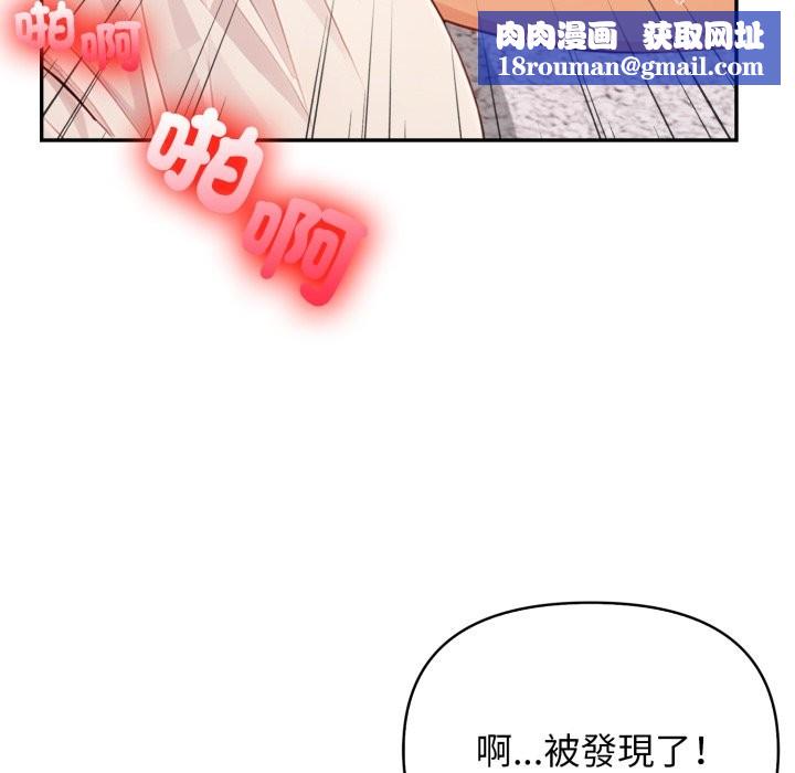 亲切的邻居太太们第4話