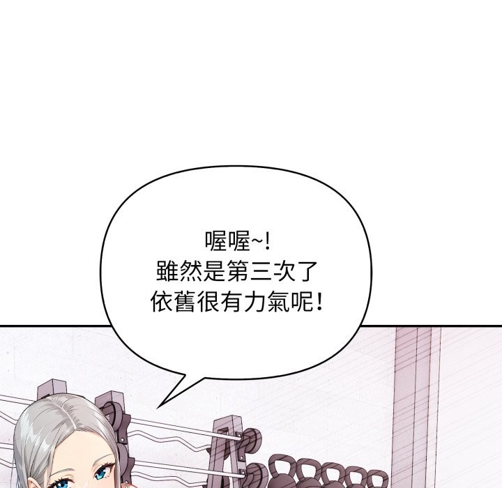 亲切的邻居太太们第4話