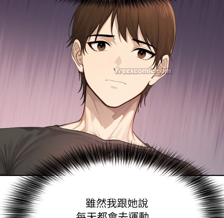 亲切的邻居太太们第4話