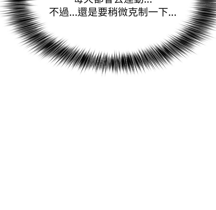 亲切的邻居太太们第4話