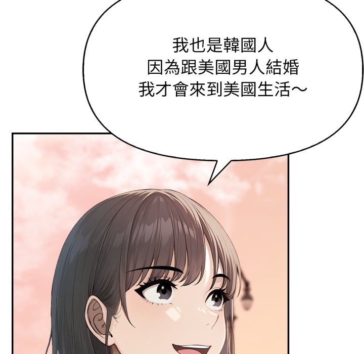 亲切的邻居太太们第4話