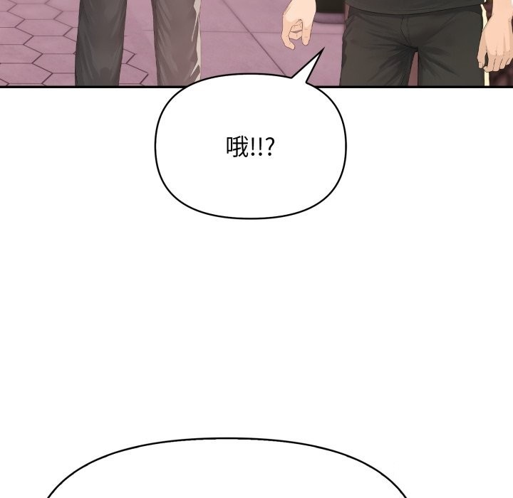 亲切的邻居太太们第4話