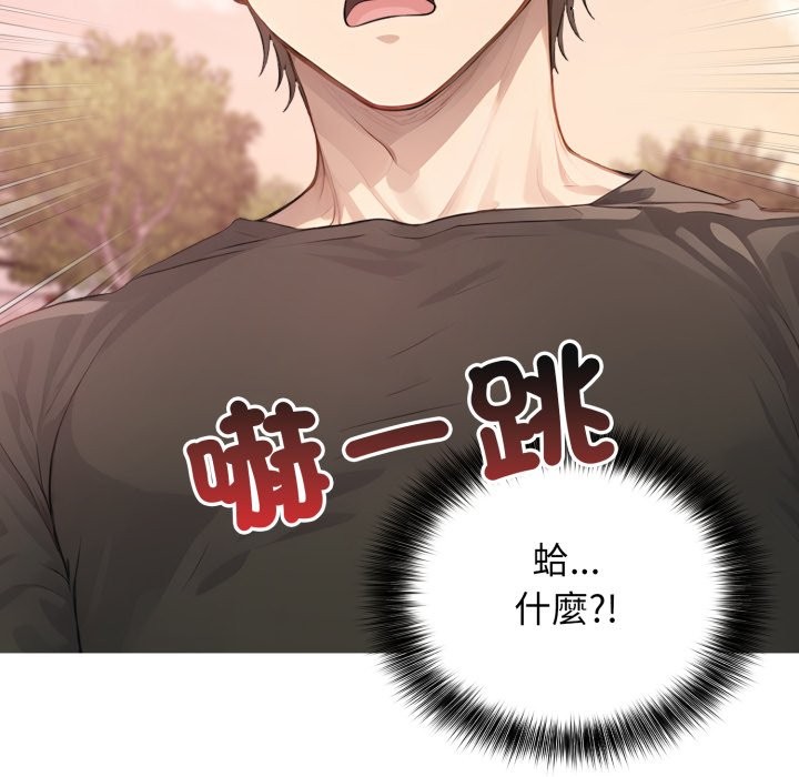 亲切的邻居太太们第4話