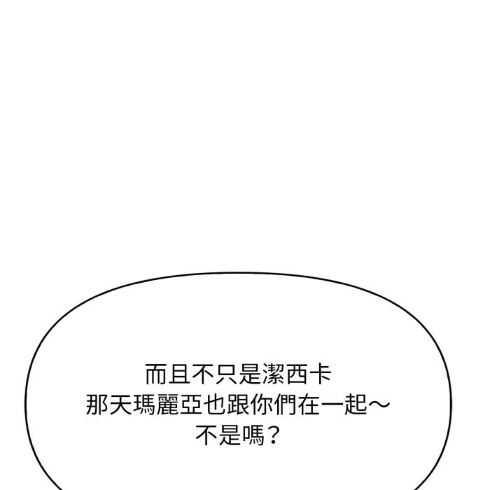 亲切的邻居太太们第4話