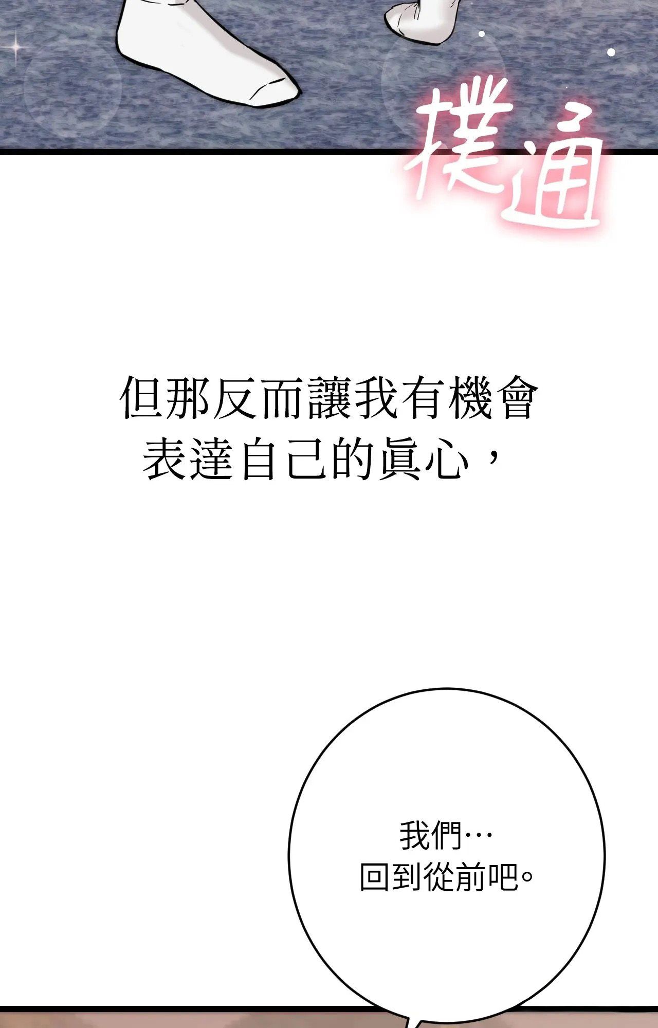 她才不是我姊姊2第1話