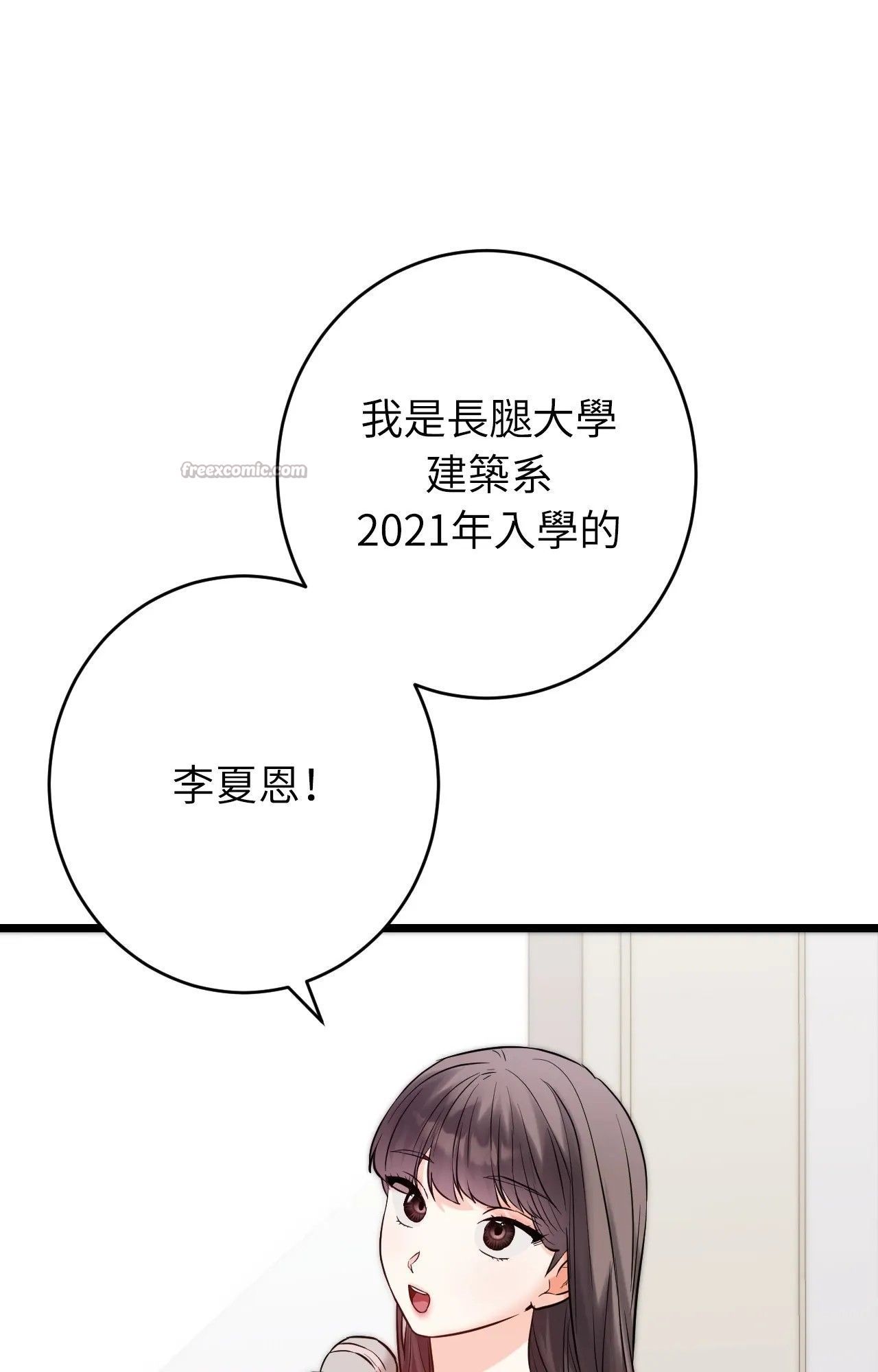 她才不是我姊姊2第1話