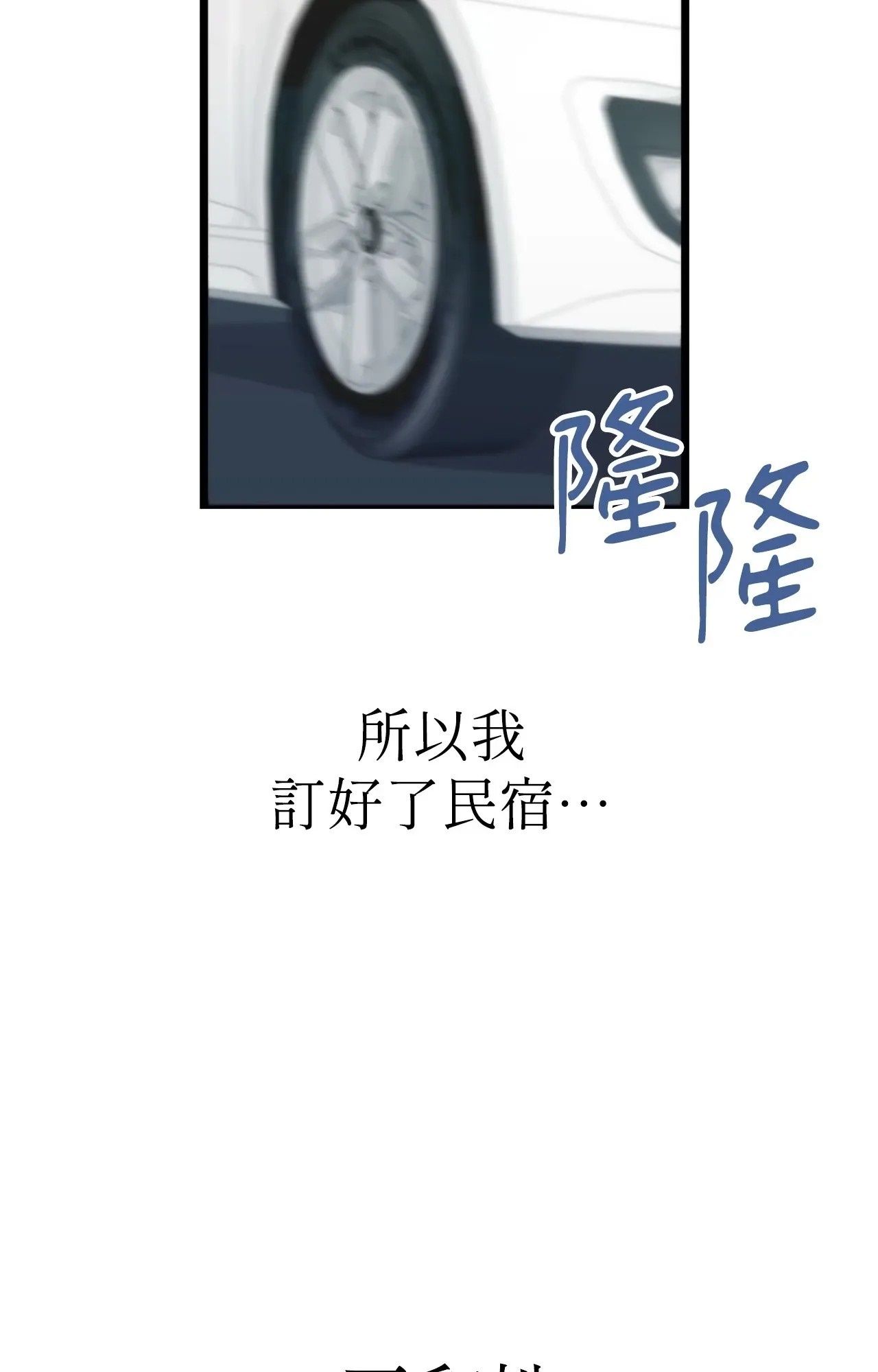 她才不是我姊姊2第1話