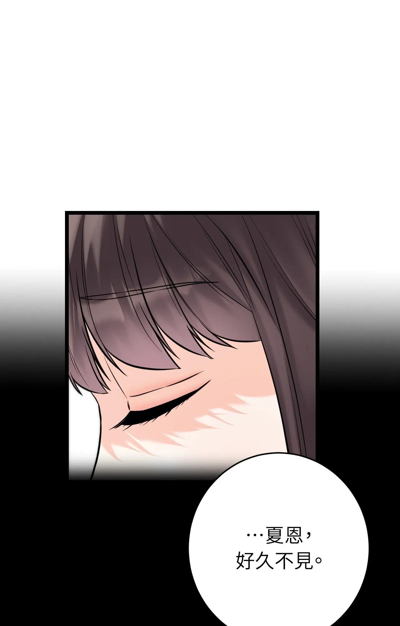 她才不是我姊姊2第1話