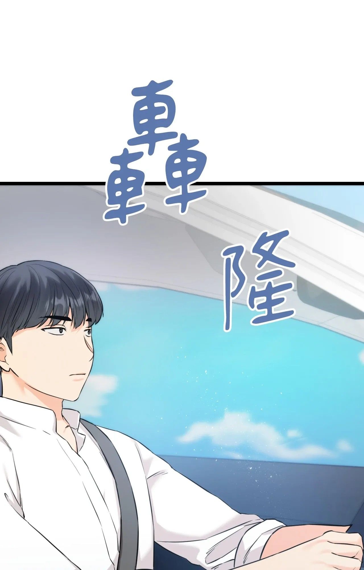 她才不是我姊姊2第1話