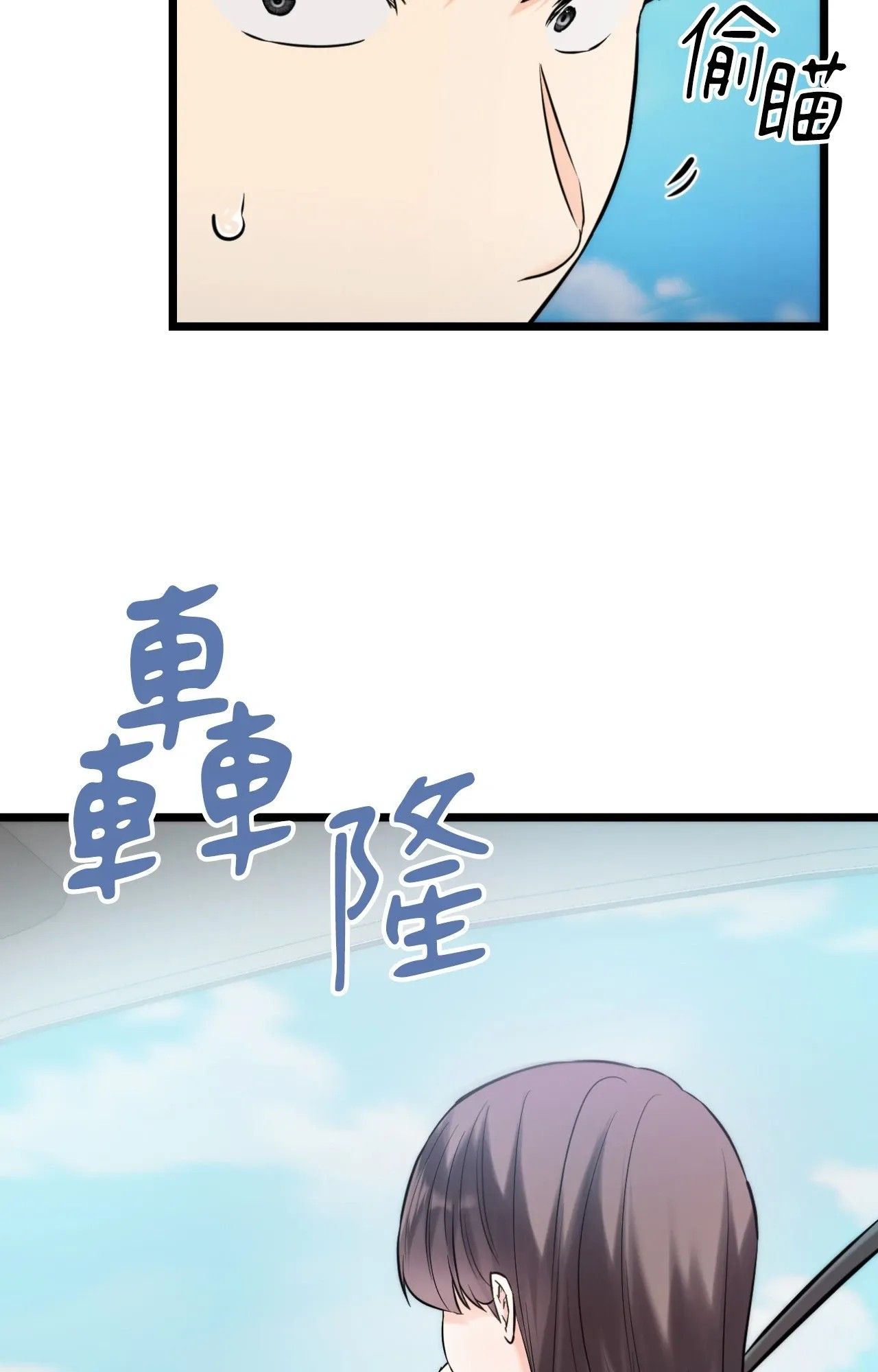 她才不是我姊姊2第1話