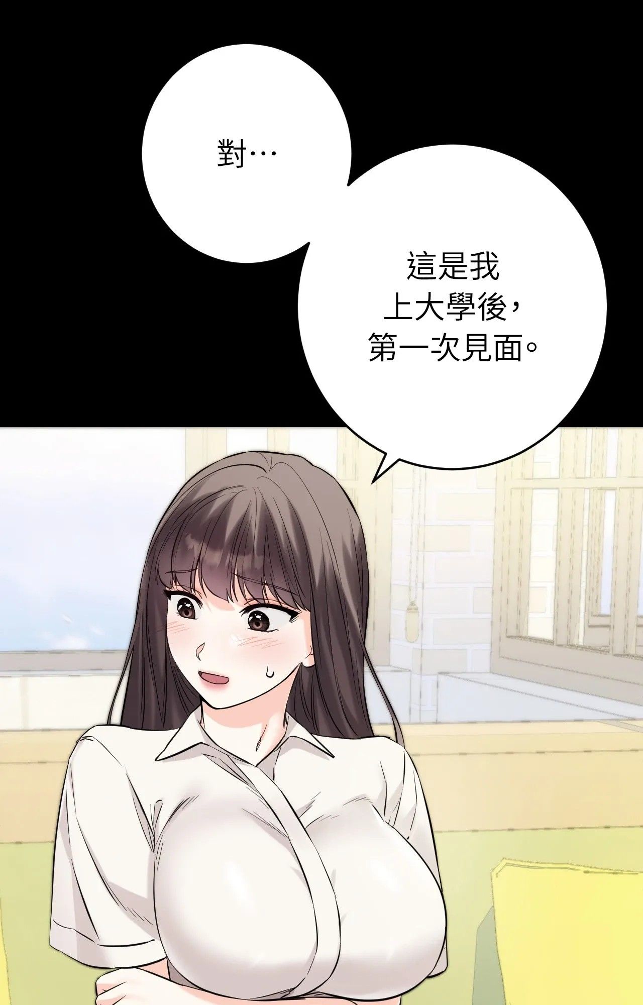 她才不是我姊姊2第1話